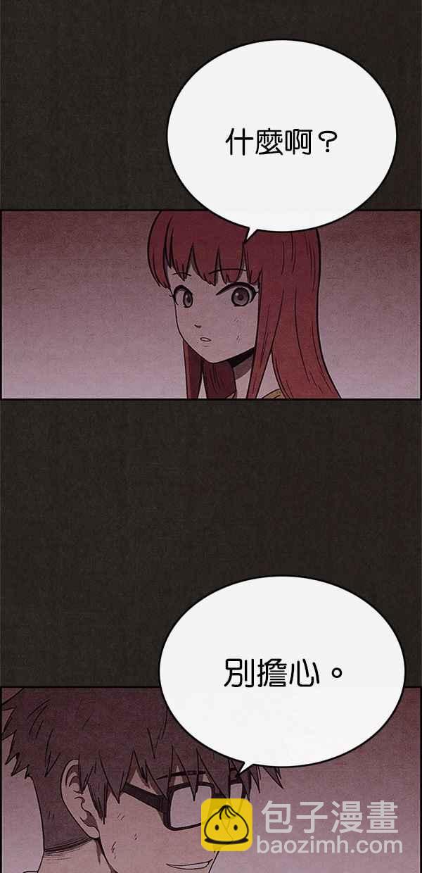 SWEET HOME - 第57話(2/2) - 4