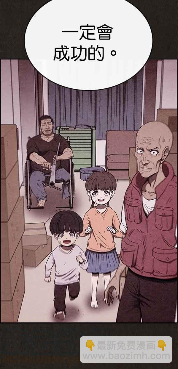 SWEET HOME - 第57話(2/2) - 6