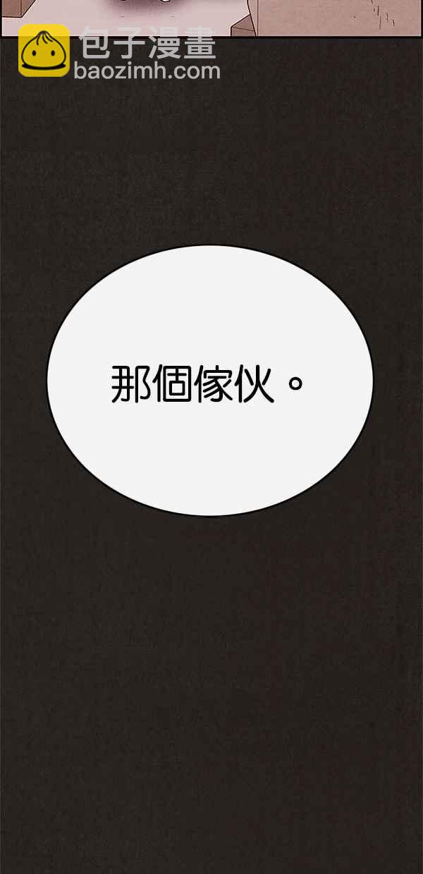 SWEET HOME - 第57話(2/2) - 2