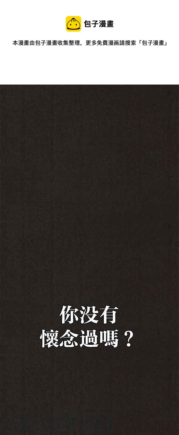 SWEET HOME - 第59話(1/2) - 1