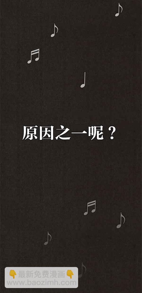 SWEET HOME - 第59話(1/2) - 4