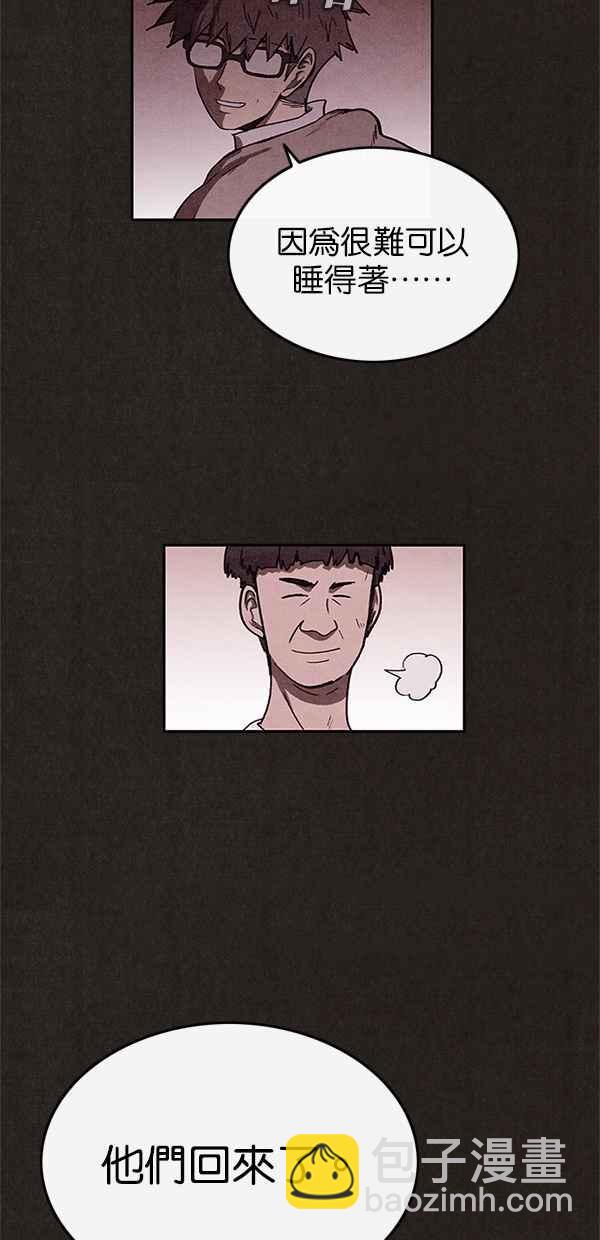 SWEET HOME - 第59話(1/2) - 1