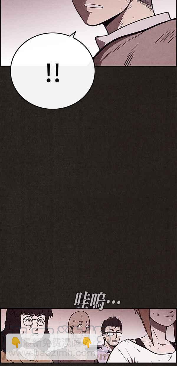 SWEET HOME - 第59話(1/2) - 3