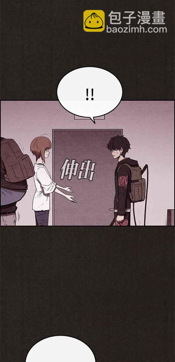 SWEET HOME - 第59話(1/2) - 7