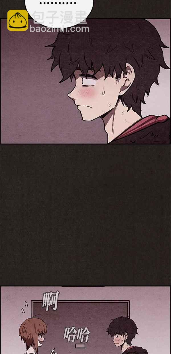 SWEET HOME - 第59話(1/2) - 8