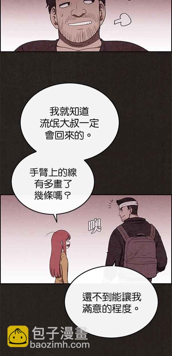 SWEET HOME - 第59話(1/2) - 3