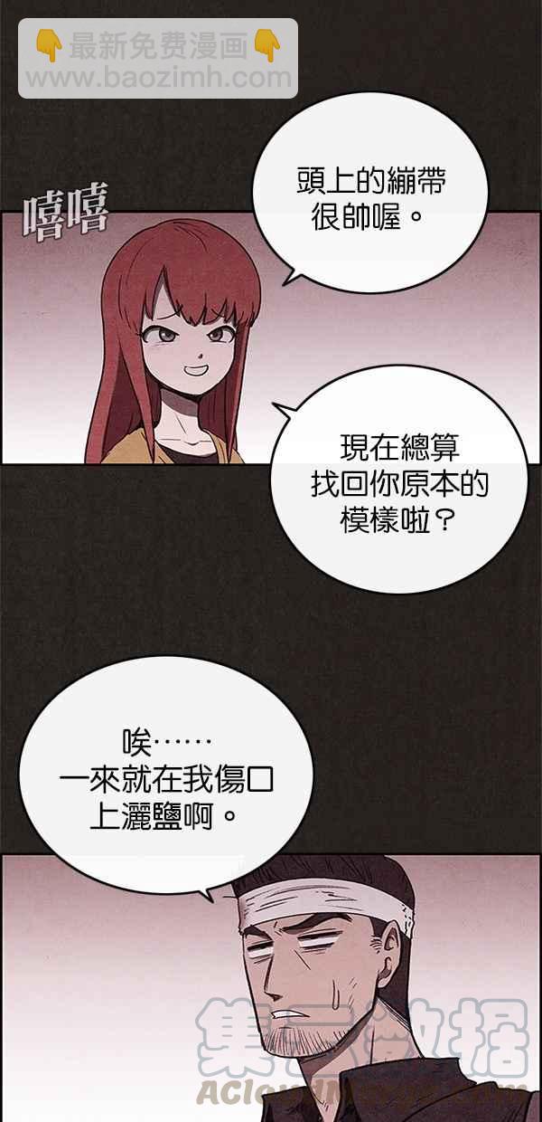 SWEET HOME - 第59話(1/2) - 4