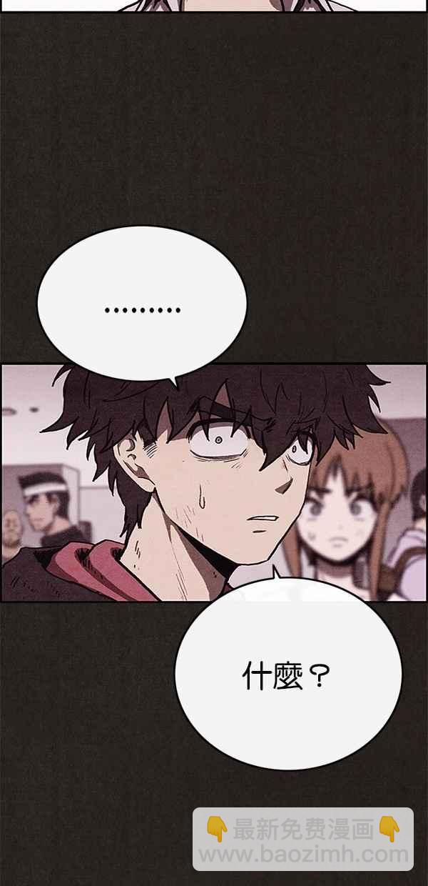 SWEET HOME - 第59話(1/2) - 1