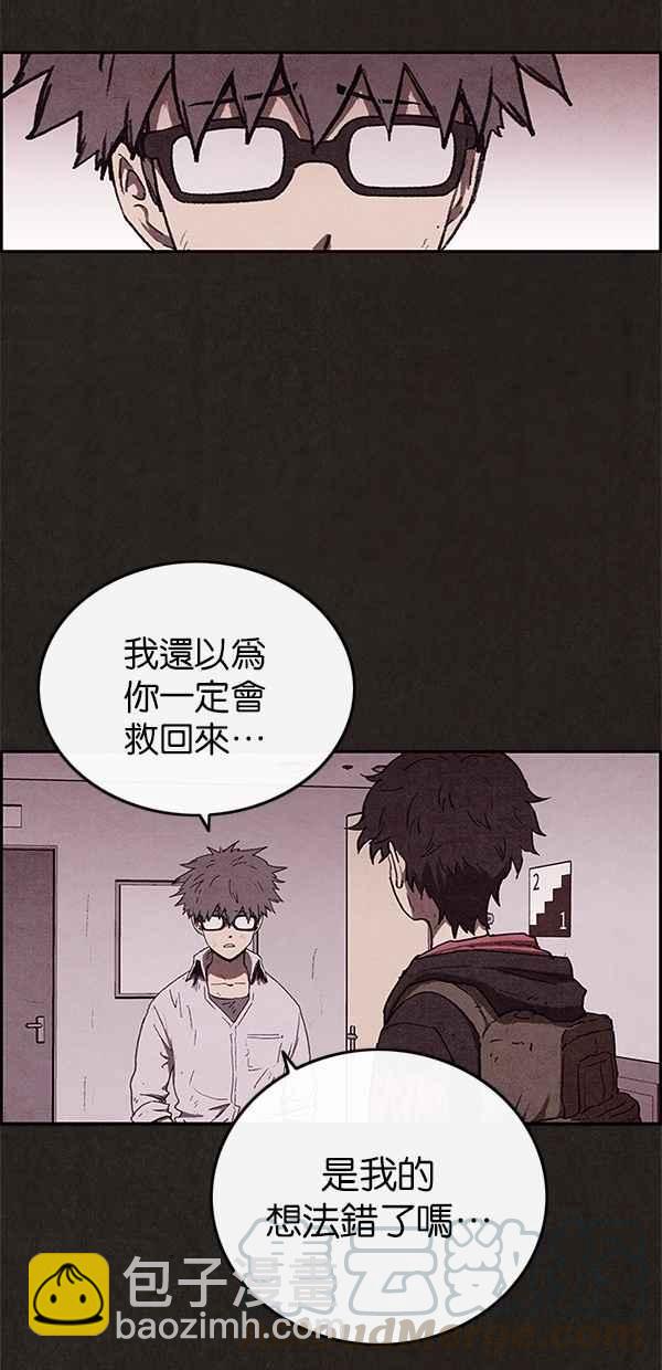 SWEET HOME - 第59話(1/2) - 2
