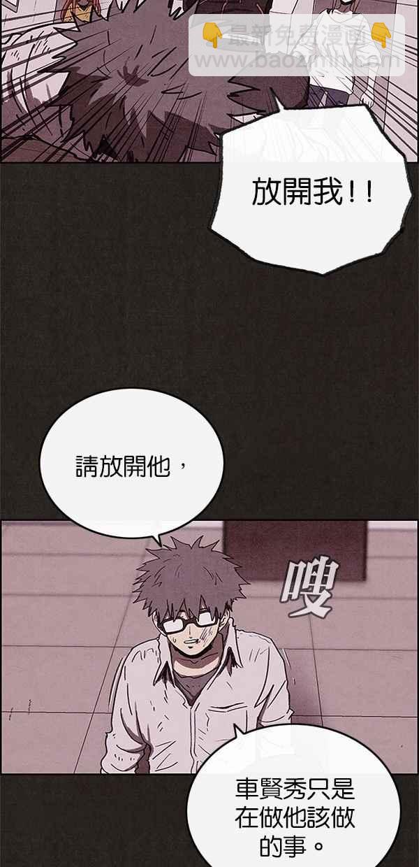 SWEET HOME - 第59話(1/2) - 7