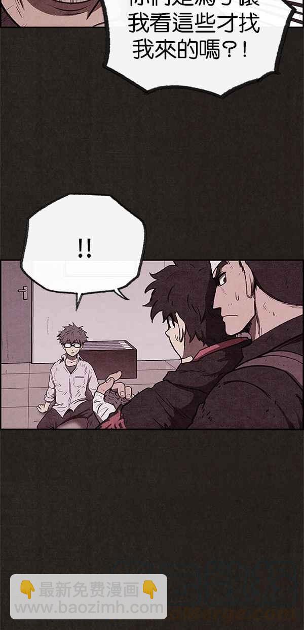 SWEET HOME - 第59話(1/2) - 3