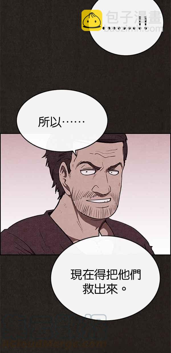 SWEET HOME - 第59話(1/2) - 6