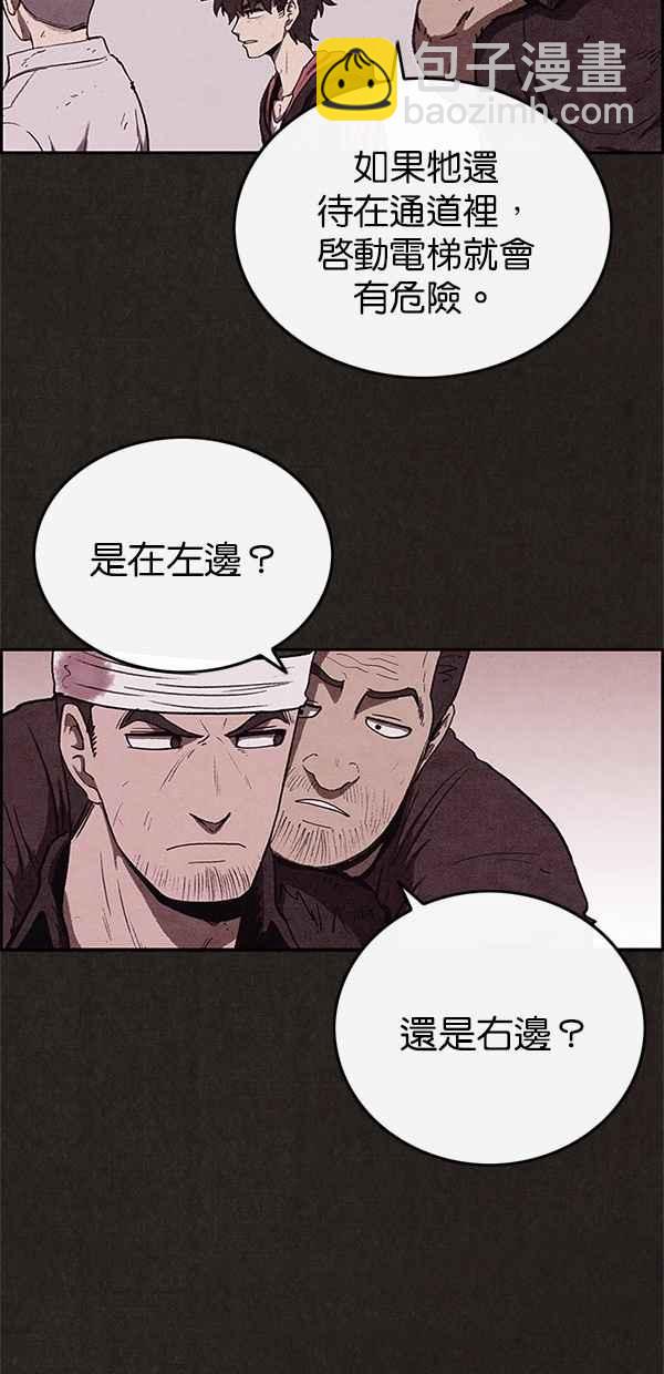 SWEET HOME - 第59話(2/2) - 5