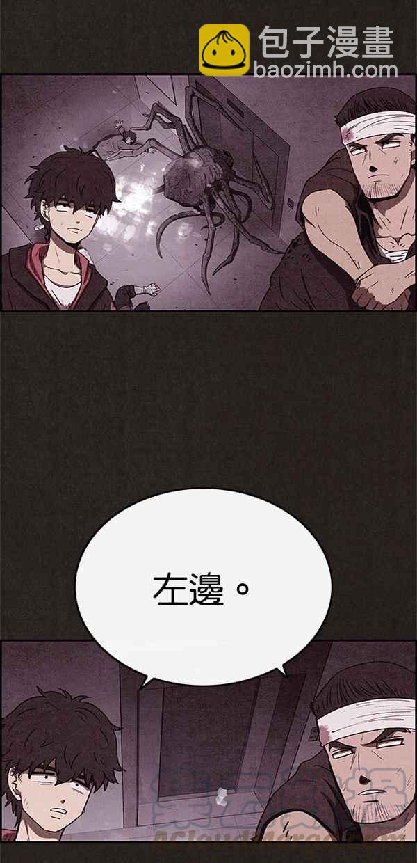 SWEET HOME - 第59話(2/2) - 1