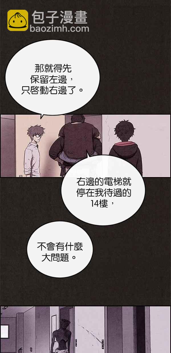 SWEET HOME - 第59話(2/2) - 2