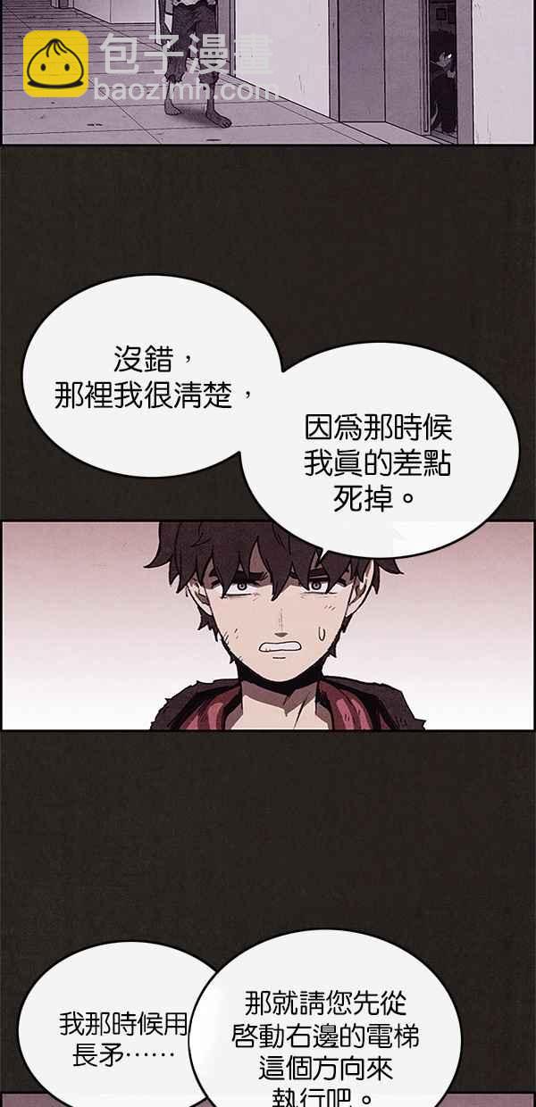 SWEET HOME - 第59話(2/2) - 3