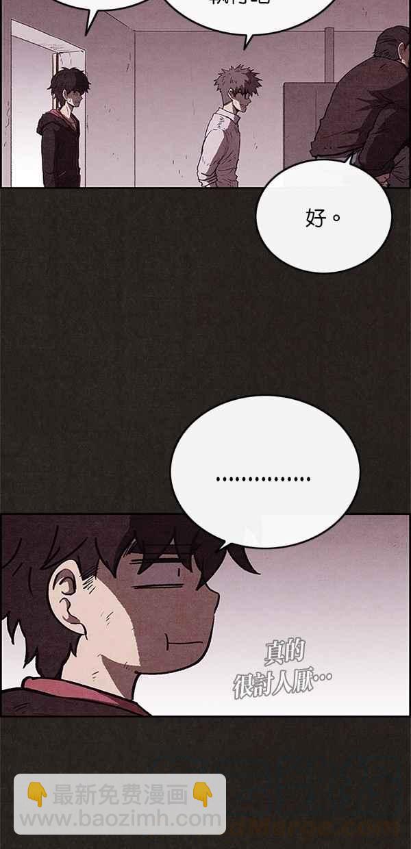 SWEET HOME - 第59話(2/2) - 4