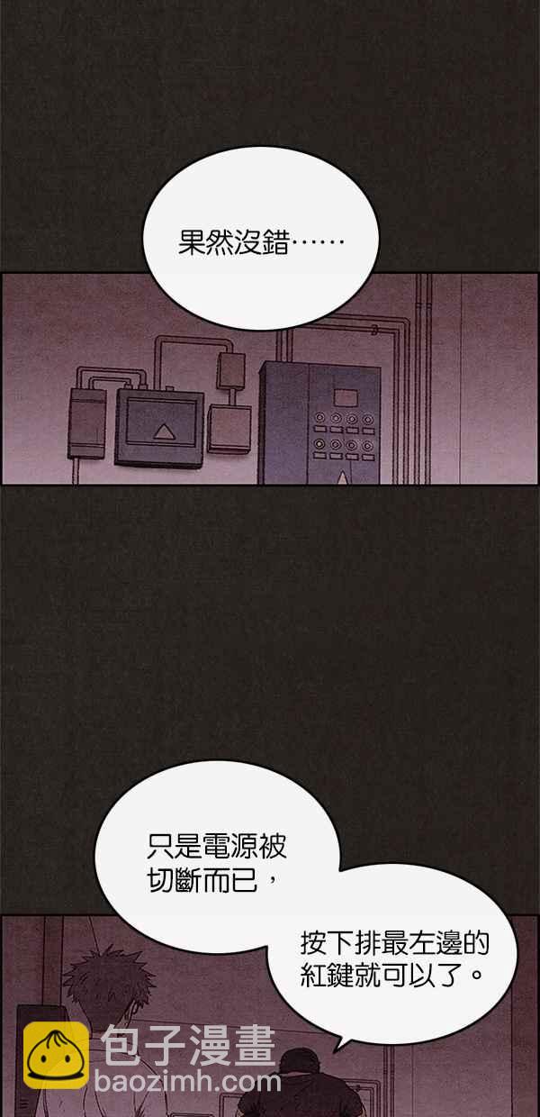 SWEET HOME - 第59話(2/2) - 5