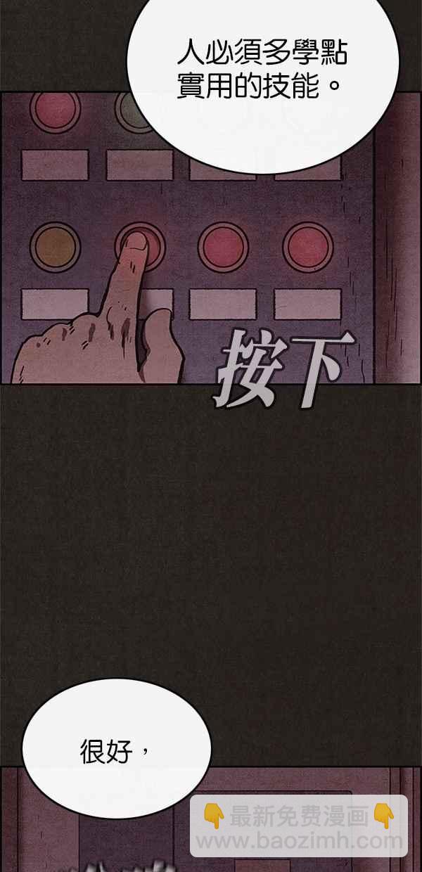 SWEET HOME - 第59話(2/2) - 3