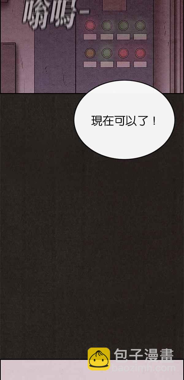 SWEET HOME - 第59話(2/2) - 4