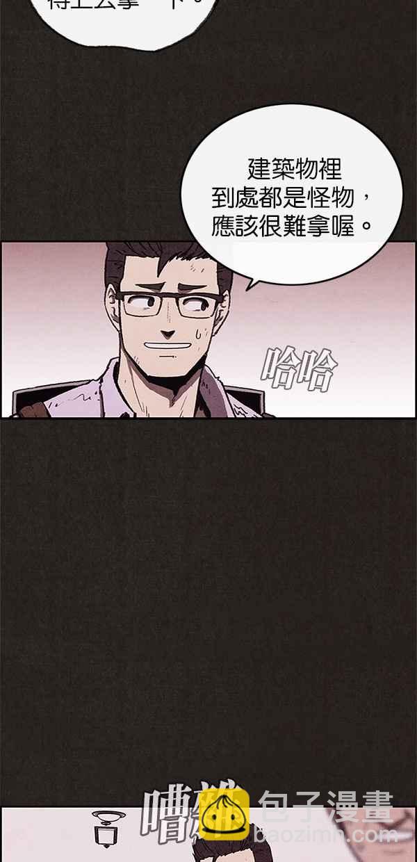 SWEET HOME - 第59話(2/2) - 4
