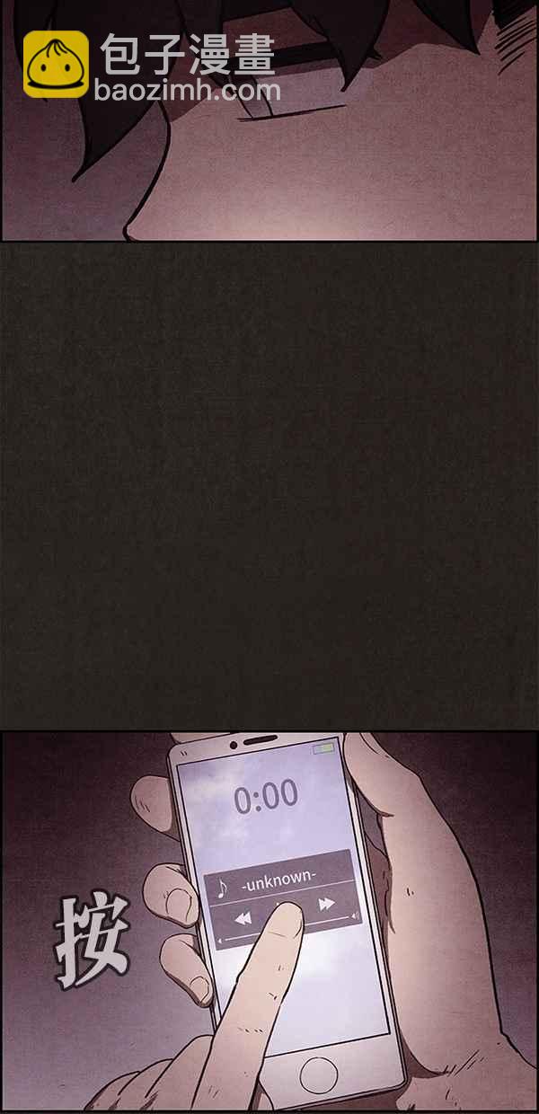 SWEET HOME - 第59話(1/2) - 8