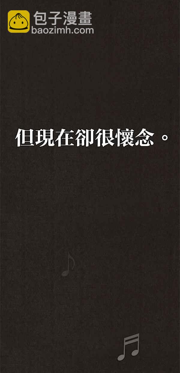 SWEET HOME - 第59話(1/2) - 1