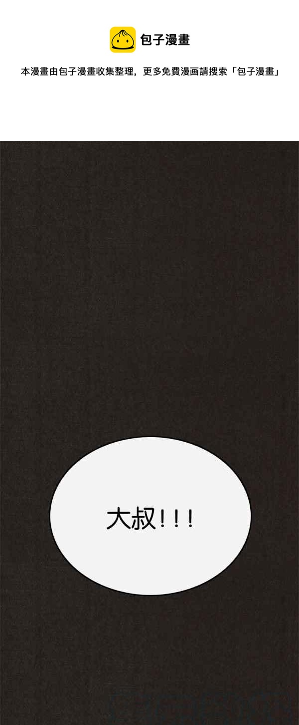 SWEET HOME - 第61話(1/2) - 1