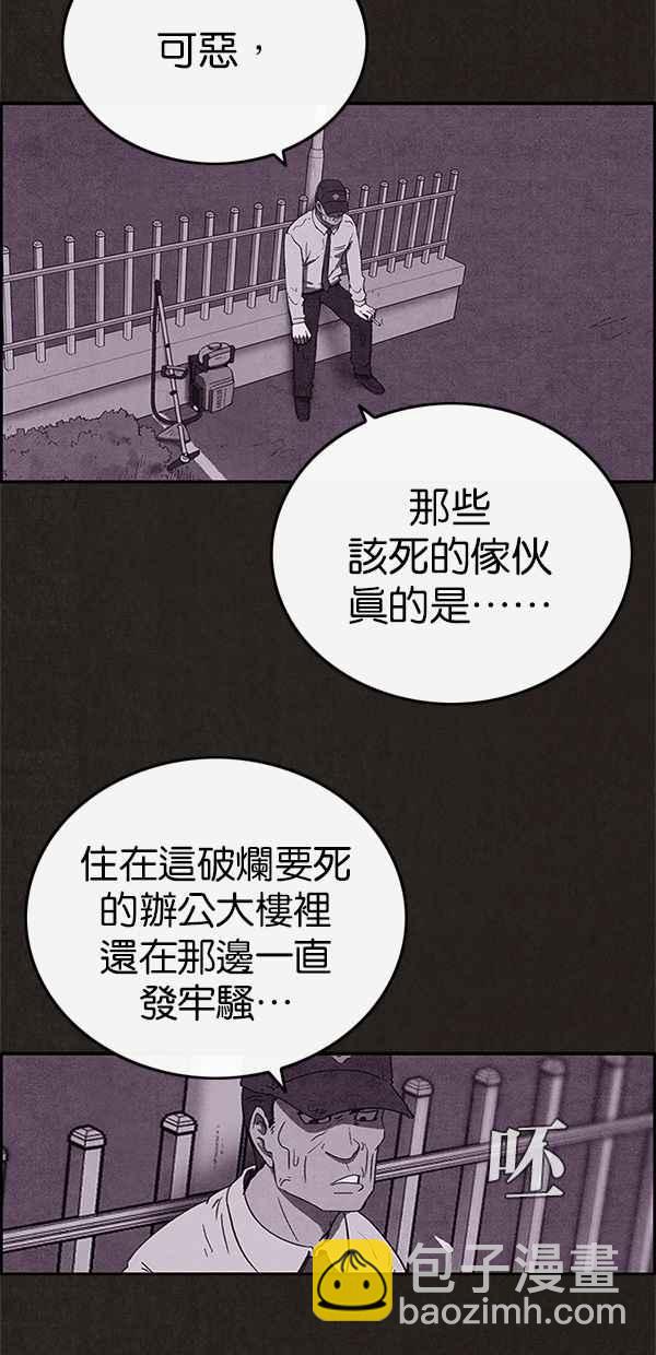 SWEET HOME - 第61話(1/2) - 6