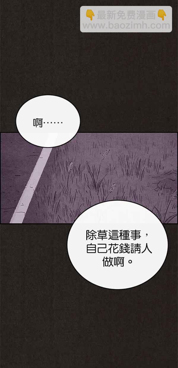 SWEET HOME - 第61話(1/2) - 7