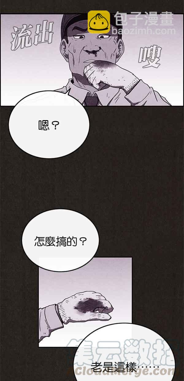 SWEET HOME - 第61話(1/2) - 8