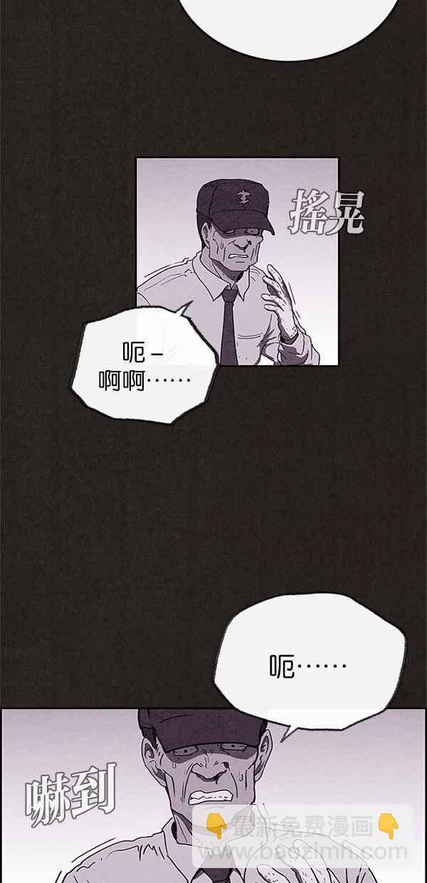 SWEET HOME - 第61話(1/2) - 1