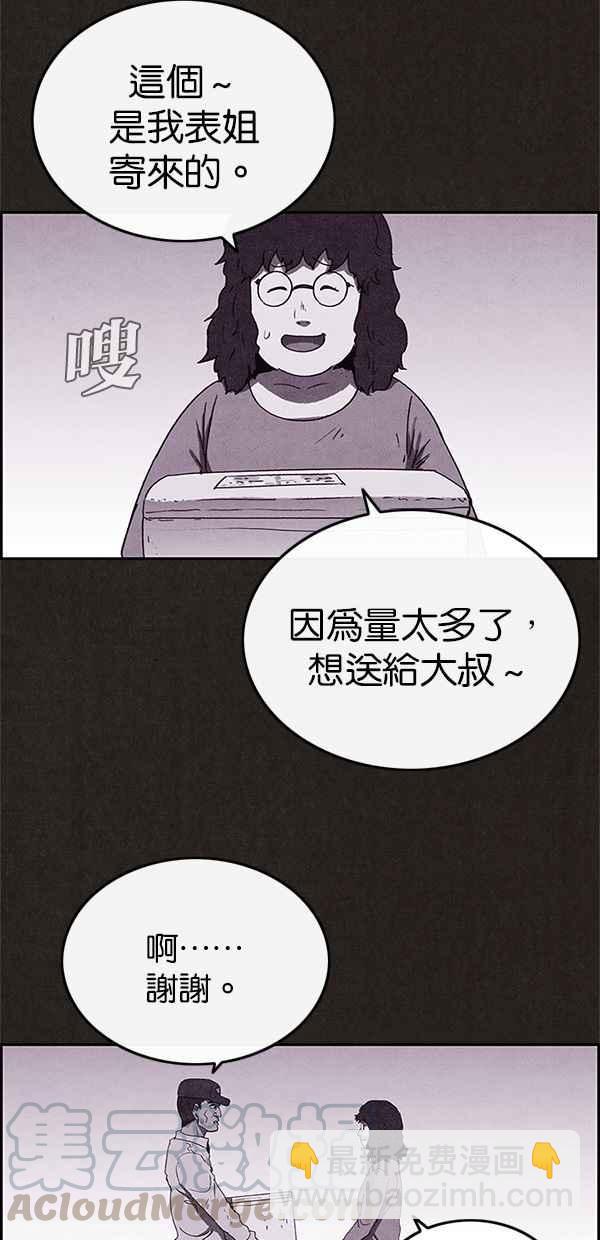 SWEET HOME - 第61話(1/2) - 3