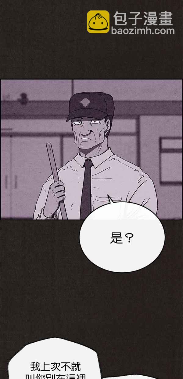 SWEET HOME - 第61話(1/2) - 2