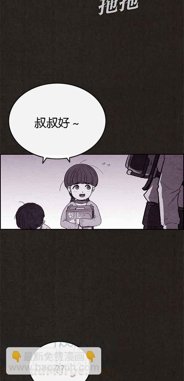SWEET HOME - 第61話(1/2) - 1