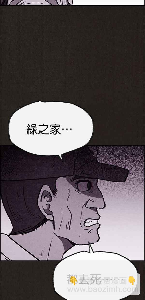 SWEET HOME - 第61話(1/2) - 3
