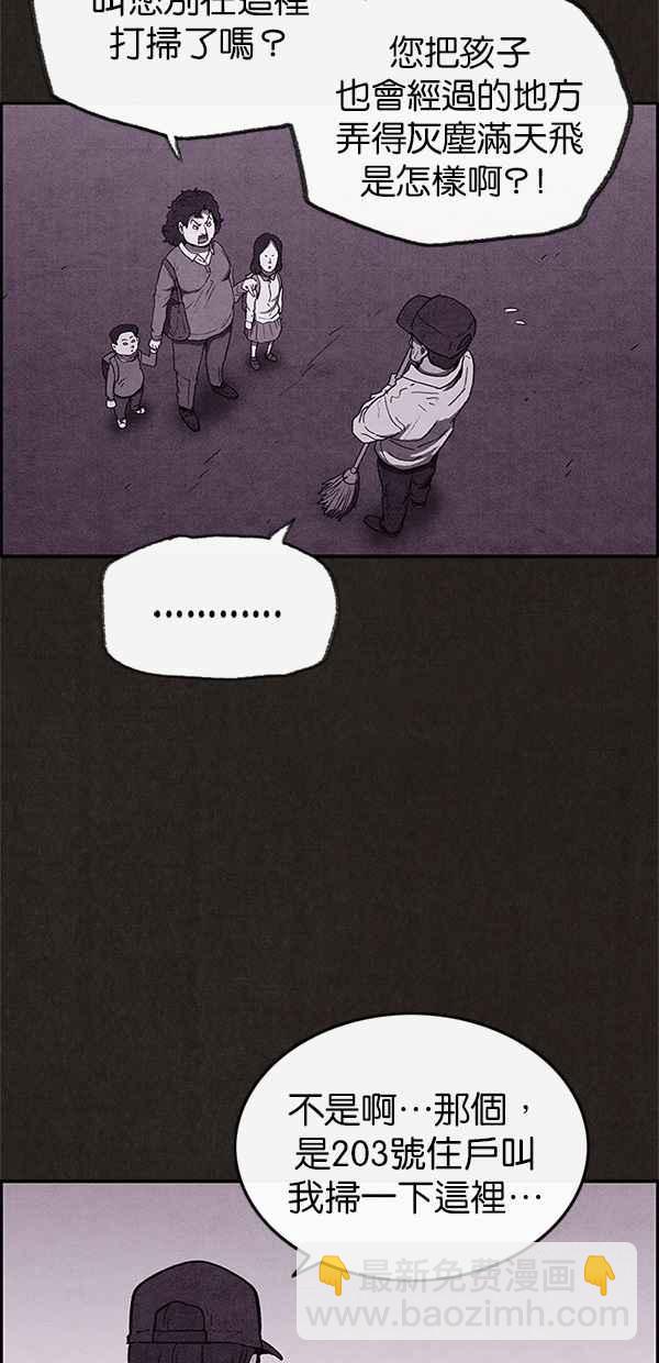 SWEET HOME - 第61話(1/2) - 3