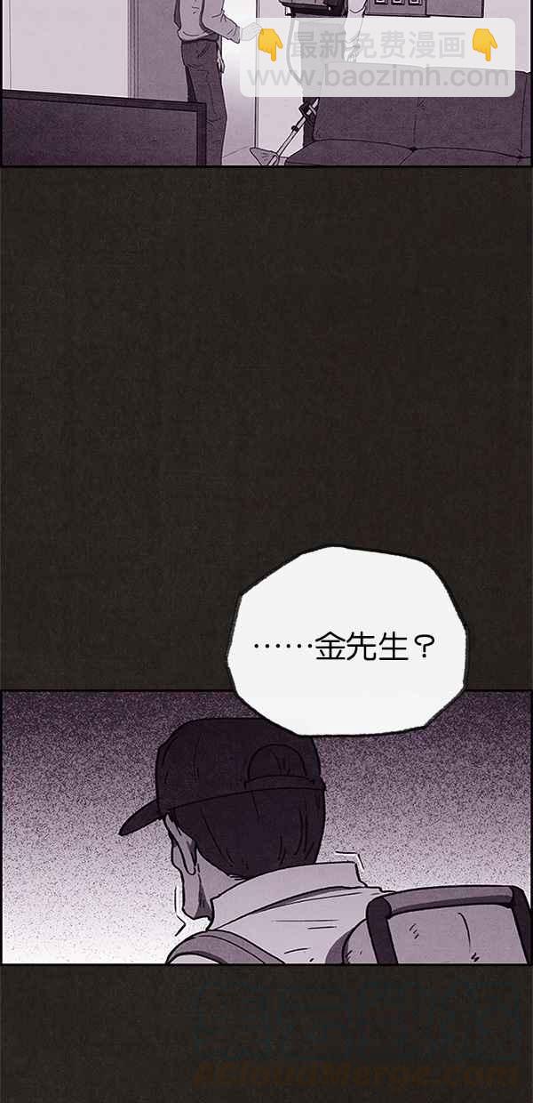 SWEET HOME - 第61話(1/2) - 7