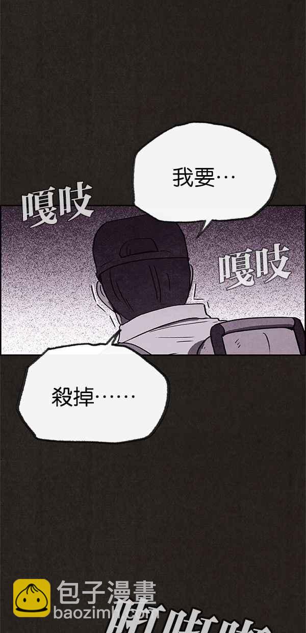 SWEET HOME - 第61話(1/2) - 8