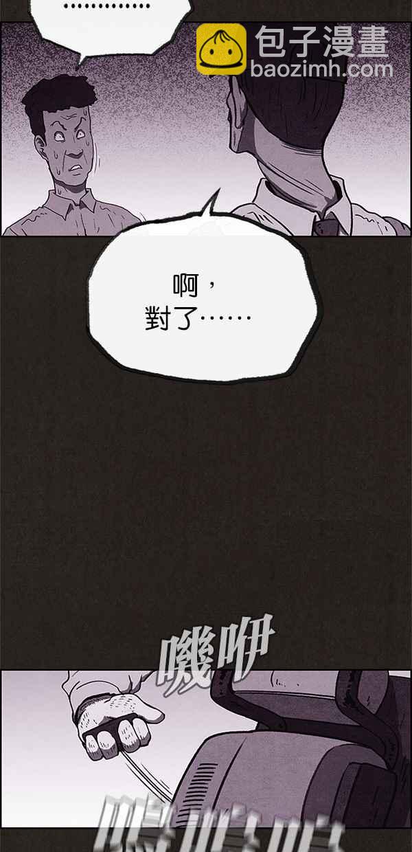 SWEET HOME - 第61話(1/2) - 3