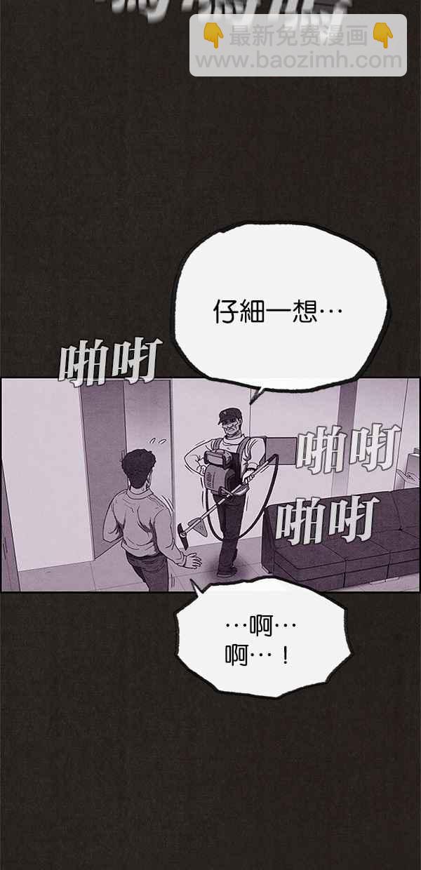 SWEET HOME - 第61話(1/2) - 4