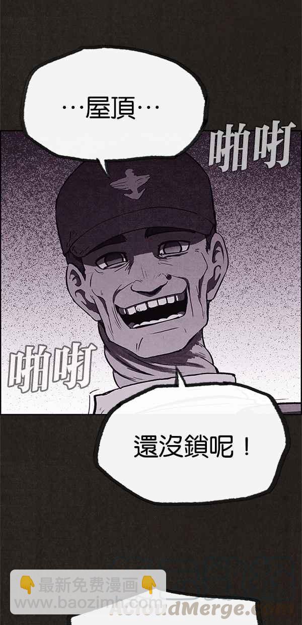 SWEET HOME - 第61話(1/2) - 5