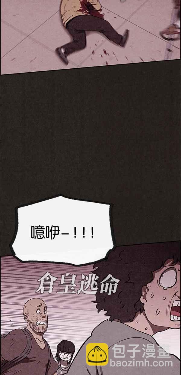 SWEET HOME - 第61話(1/2) - 7