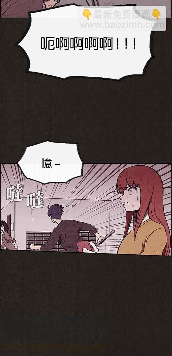 SWEET HOME - 第61話(1/2) - 8