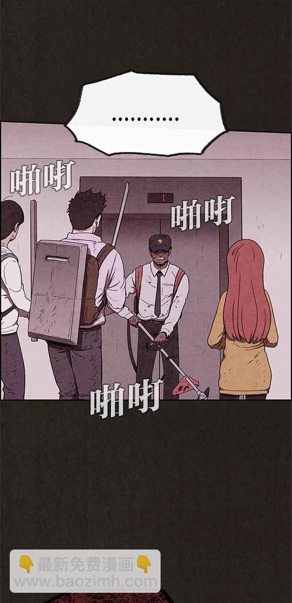 SWEET HOME - 第61話(1/2) - 1