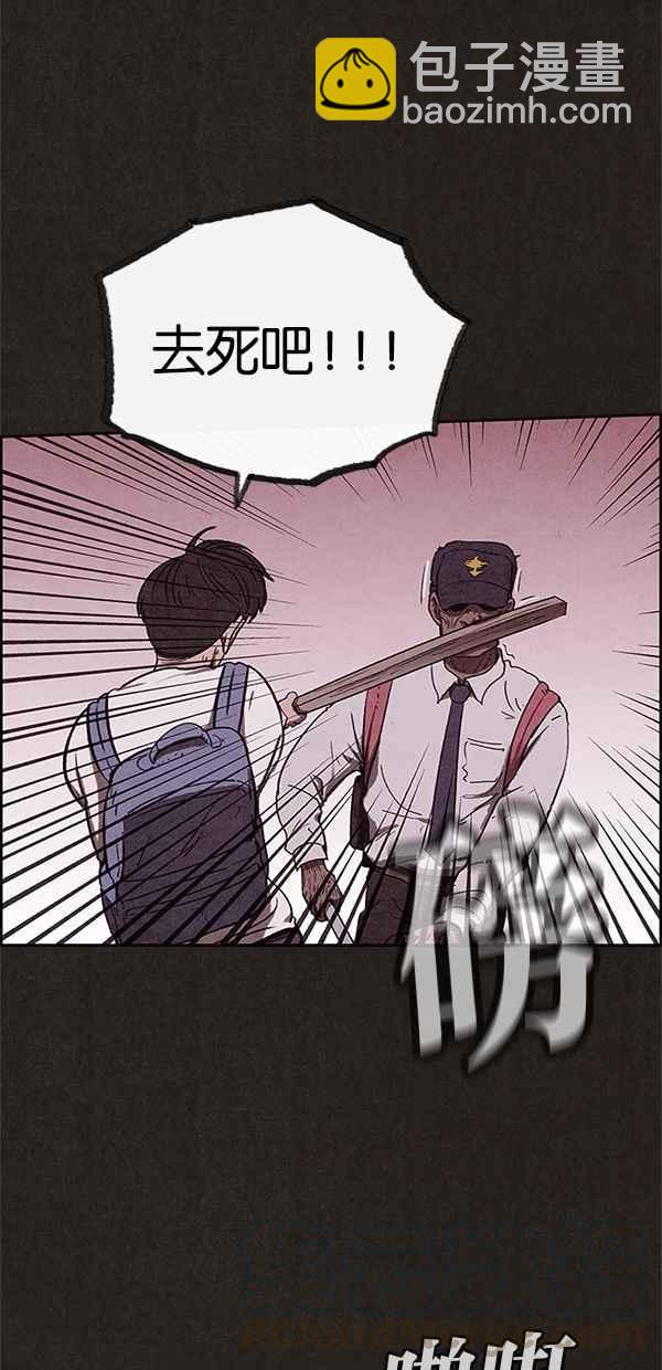 SWEET HOME - 第61話(1/2) - 6