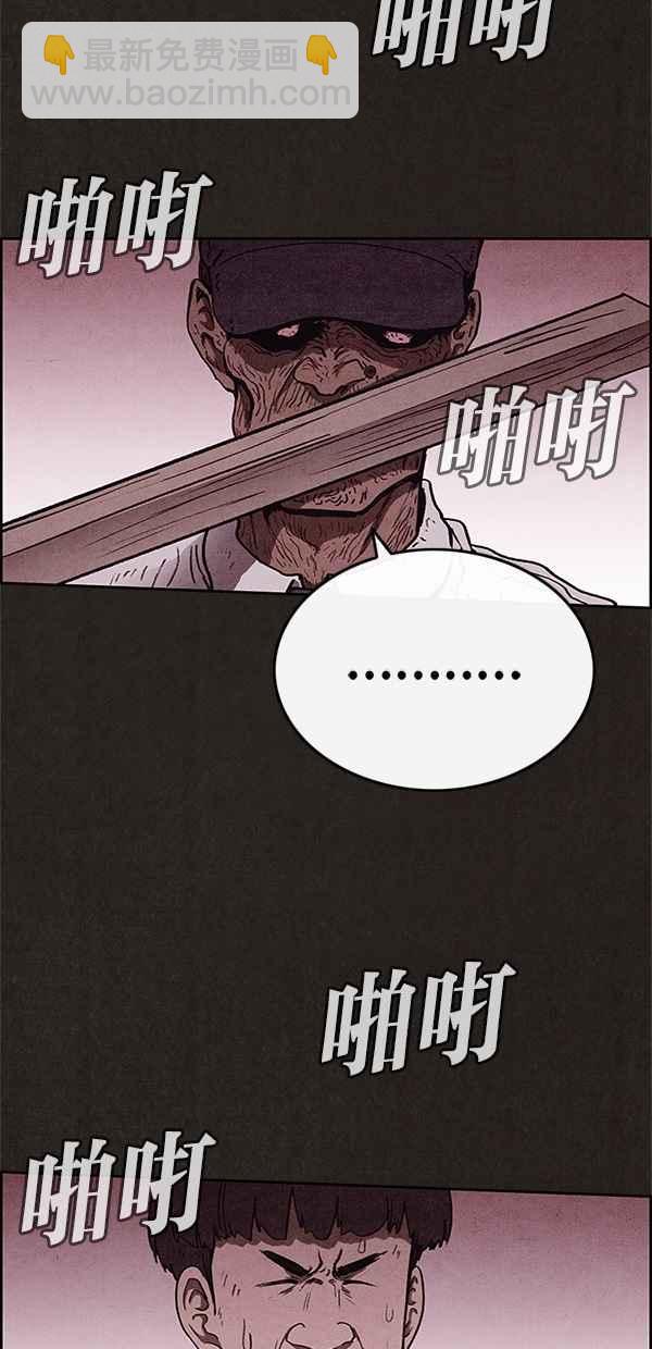 SWEET HOME - 第61話(1/2) - 7