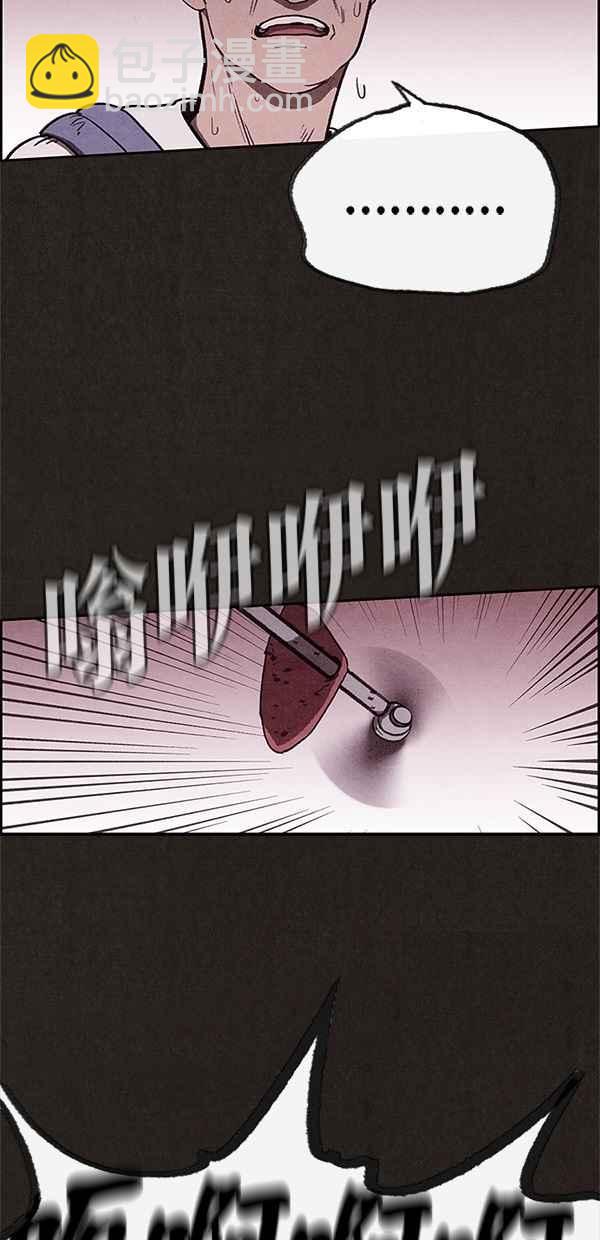 SWEET HOME - 第61話(1/2) - 8