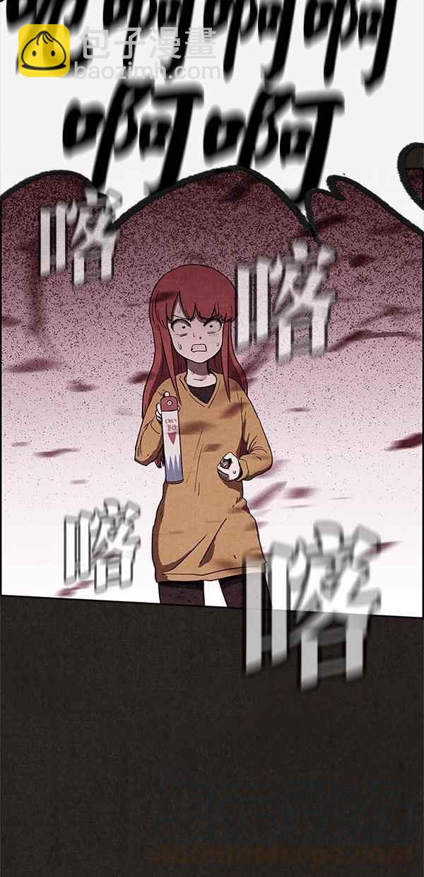 SWEET HOME - 第61話(1/2) - 1