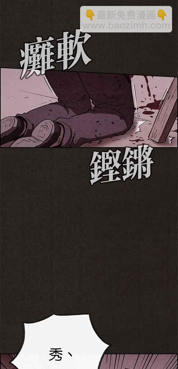SWEET HOME - 第61話(1/2) - 2